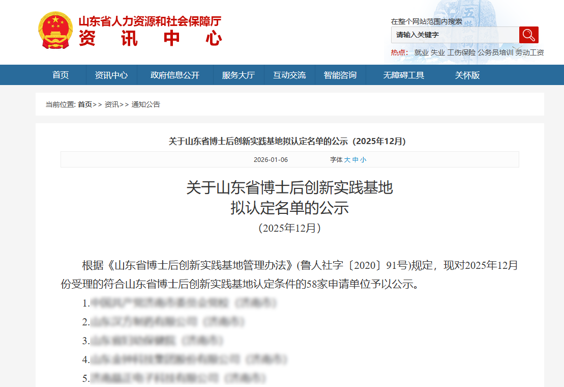 新年開門紅！格瑞水務(wù)雙項殊榮加身再啟新程